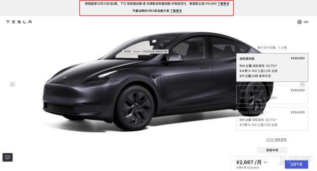 一线探访：2025款特斯拉Model Y售价与配置曝光，现款促销降价争夺市场