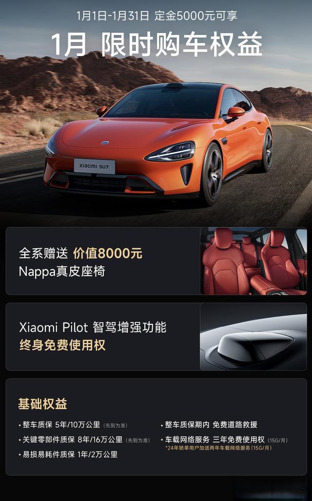 小米SU7购车指南：新政优惠与省钱妙招解析