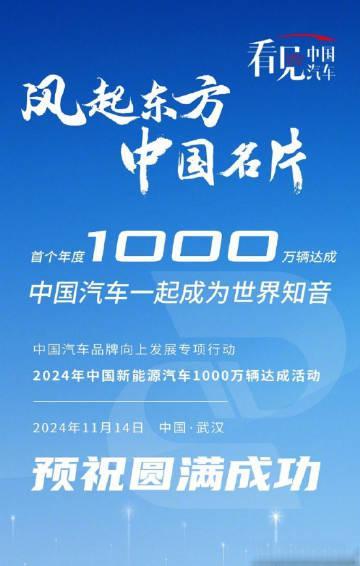 2024中国新能源汽车产量突破1000万辆 达全球首个里程碑